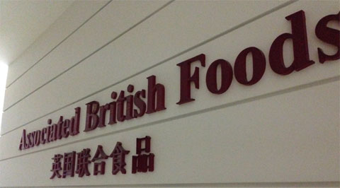 英联食品